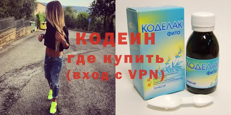 купить наркоту  Кинель  Codein Purple Drank 