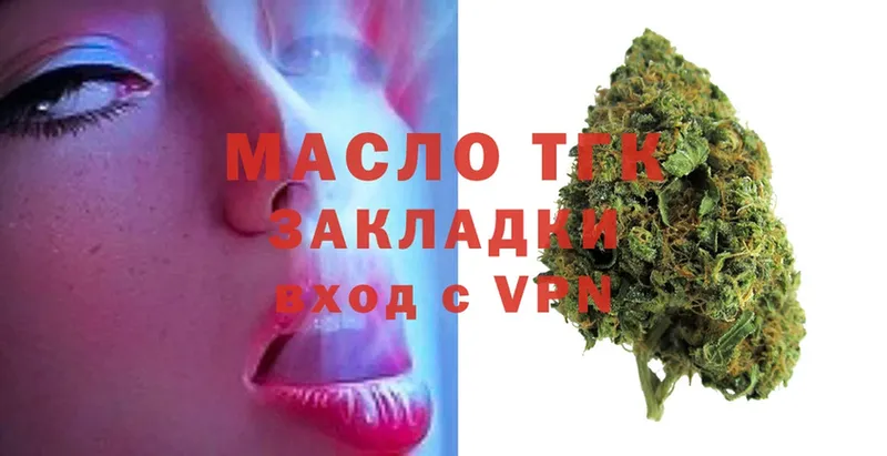 Дистиллят ТГК THC oil  Кинель 